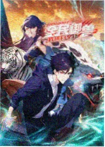 雾港异闻录漫画封面